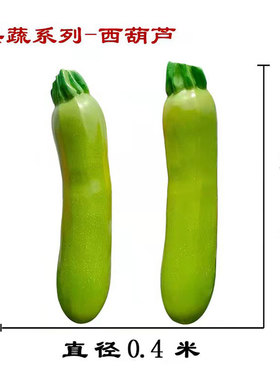 定制茄子西葫芦雕塑玻璃钢秋葵像