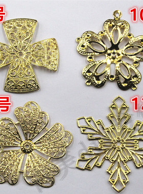 铁制四瓣花五瓣花六瓣花十瓣花圆梅樱花菱形雪花花朵花片 古美diy