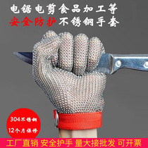 Steel wire glove anti-cut and cut cut and cut kill fish five fingers raw oyster lock sub-304 stainless steel ring iron glove