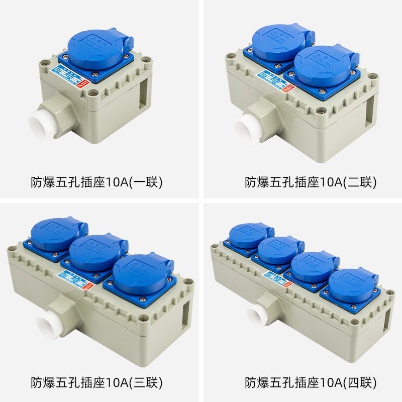 防爆墙壁插座86型户外防水220V防爆开关插座10A/16A明装暗装通用 - 图2