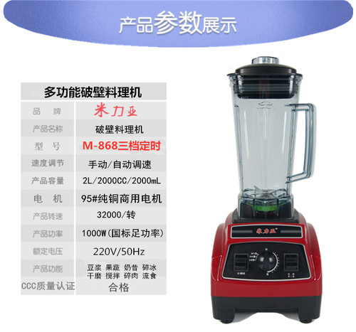 米力亚料理机快速打豆浆商用多功能破壁打果汁饭店后厨碎冰沙机器 - 图1