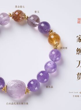 抖音爆款天然黄塔晶红胶花扎基拉姆手链女新中式招米聚财水晶手串