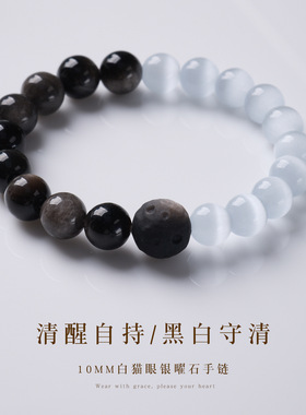 寺庙文创批发天然猫眼石银曜石设计手链新中式澄净心绪高级感手串