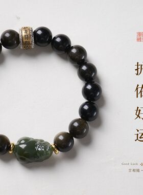 天然金曜石和田玉貔貅护身手链中式招米纳福手串寺庙文创饰品批发