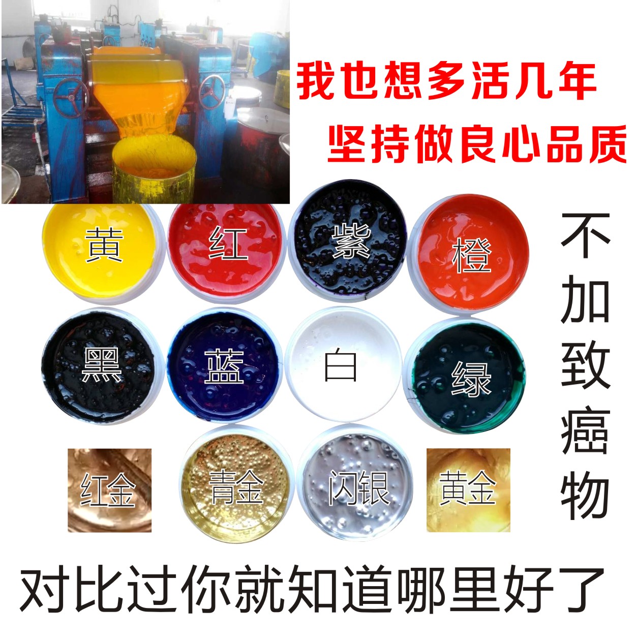 正品升级多功能丝印油墨 金属玻璃漆面 ABS PVC皮革不堵网 韧性 - 图1