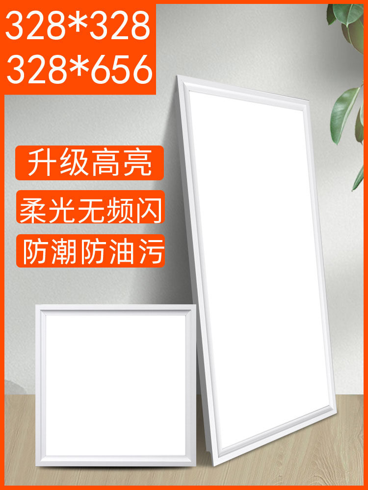 328X328*656今顶巨奥适用铝扣板集成吊顶LED灯厨房卫生间照明灯,淘宝优惠券,粉丝福利购,淘宝优惠卷