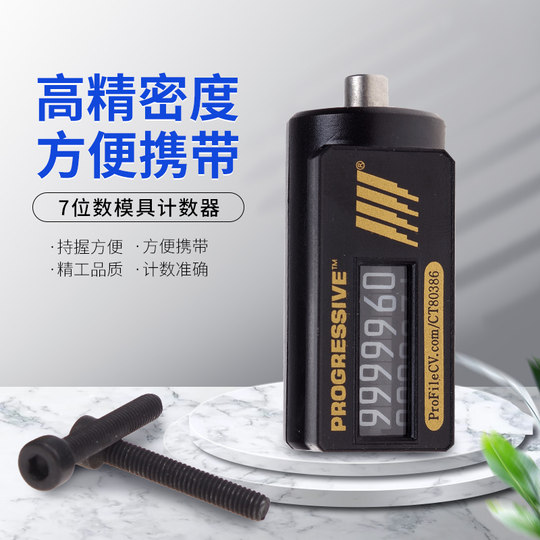 Mold counter nuohai mechanical square round