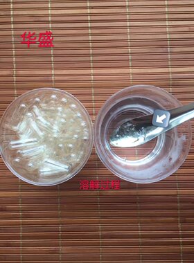 空囊口服药胶壳外皮1000粒面膜