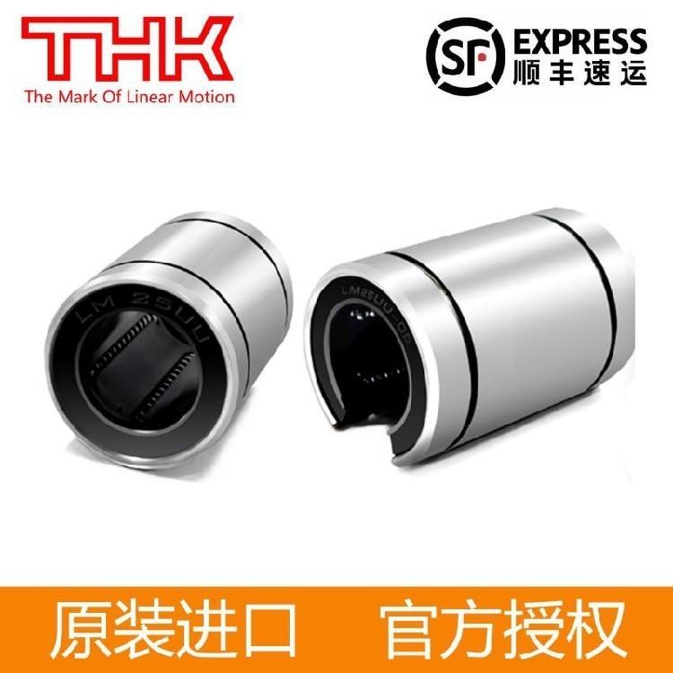 THK直线轴承LM3UU LM4UU LM5UU LM6UU LM8UU LM10UU LM12UU - 图1