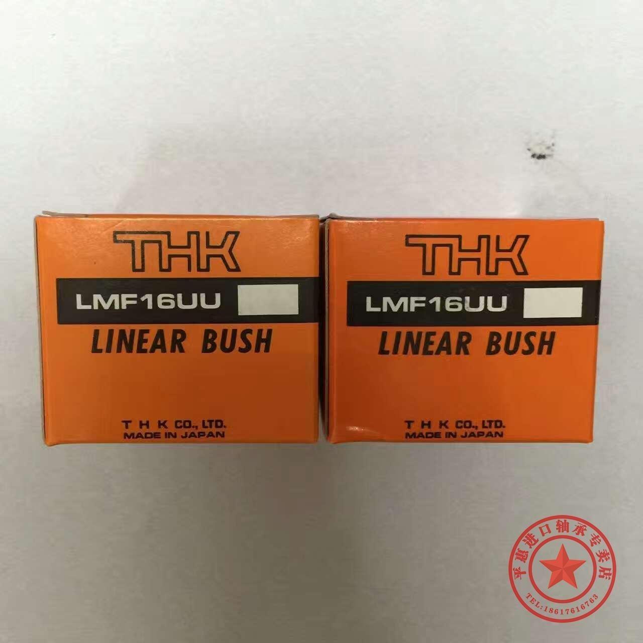 THK直线轴承LM3UU LM4UU LM5UU LM6UU LM8UU LM10UU LM12UU - 图2