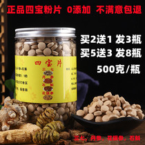 Wenshan Four Treasure Powder Sheet 500 gr Special Grade 37 Powter Citi Ginseng Root of Dendrobium Yunnan 250g Tian Seven