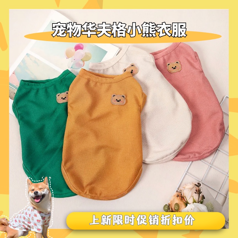 猫咪衣服轻薄款防掉毛夏天装比熊泰迪幼犬小奶狗狗衣服春夏季背心 - 图0