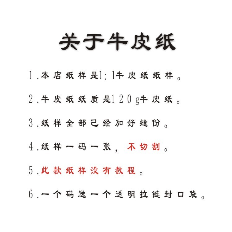 欣一女士宽松大落肩防晒上衣薄外套防风帽服装裁剪实物牛皮图纸样 - 图3