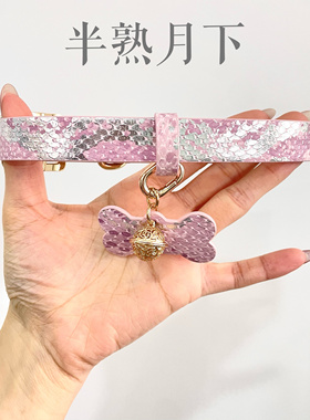 moonlit漫游仙境粉色蛇皮纹颈圈牵引