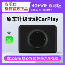 Apply Tesla Tesla upgrades wireless CarPlay box Hicar car navigator Model3Y interconnection