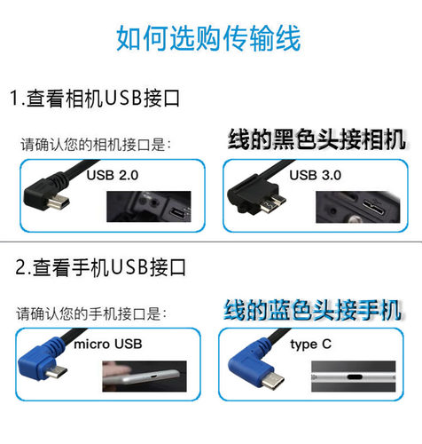 适用佳能接手机线5d4 5d3 60d尼康d850单反相机连手机数据线d810 - 图0