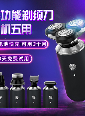 德国小钢炮剃须刀电动男士刮胡刀