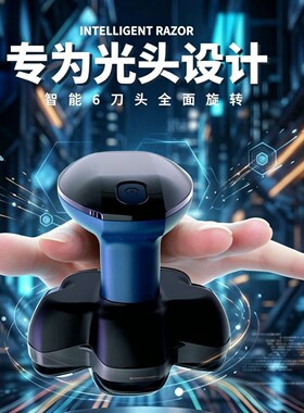 德国精工六刀头光头神器男士专用自助剃光头理发器刮光头电推子