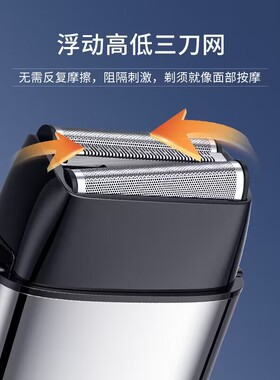 德国格朗2026新款三刀头往复式电动剃须刀男士刮胡刀便携式胡须刀