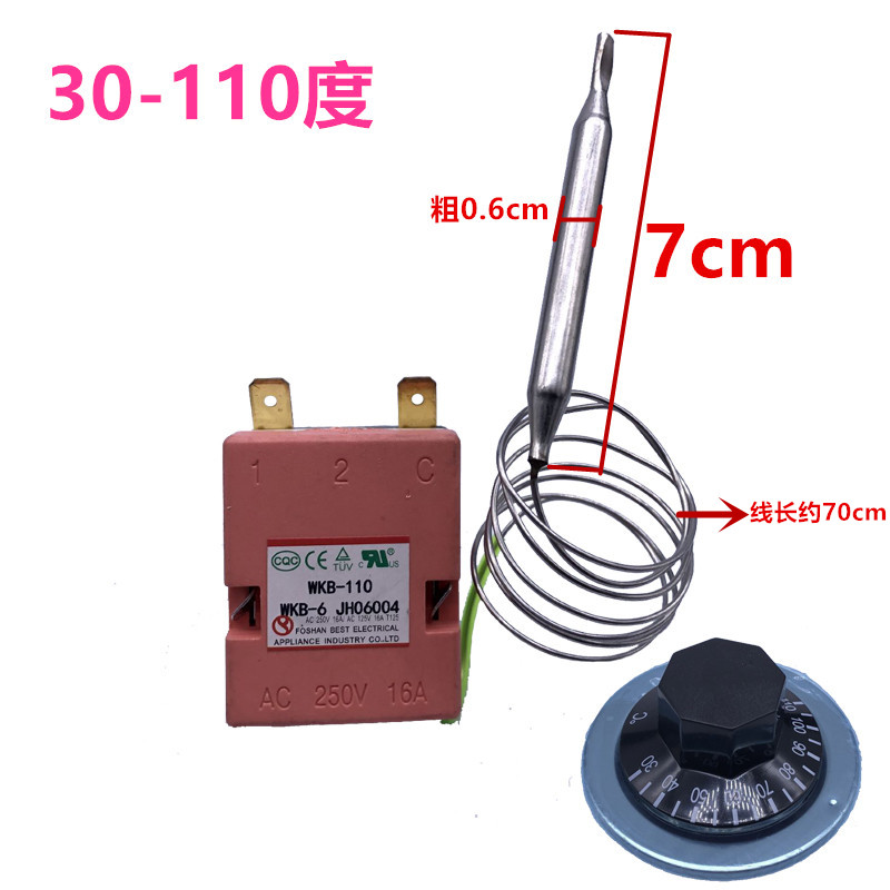 电热水器饮水机开水桶温控器控制可调温控器开关85度110度大功率