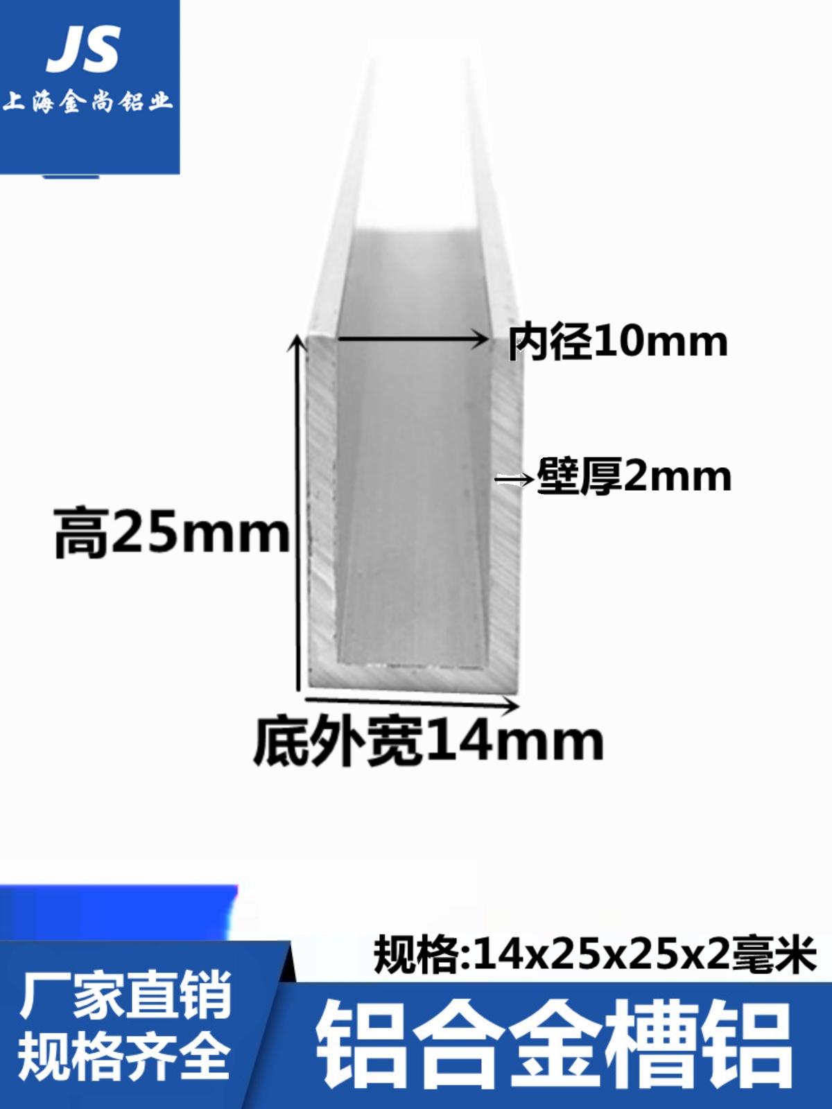 铝合金U型槽14X25X2包边扣条玻璃卡槽氧化铝槽铝合金型材边框槽铝 - 图0