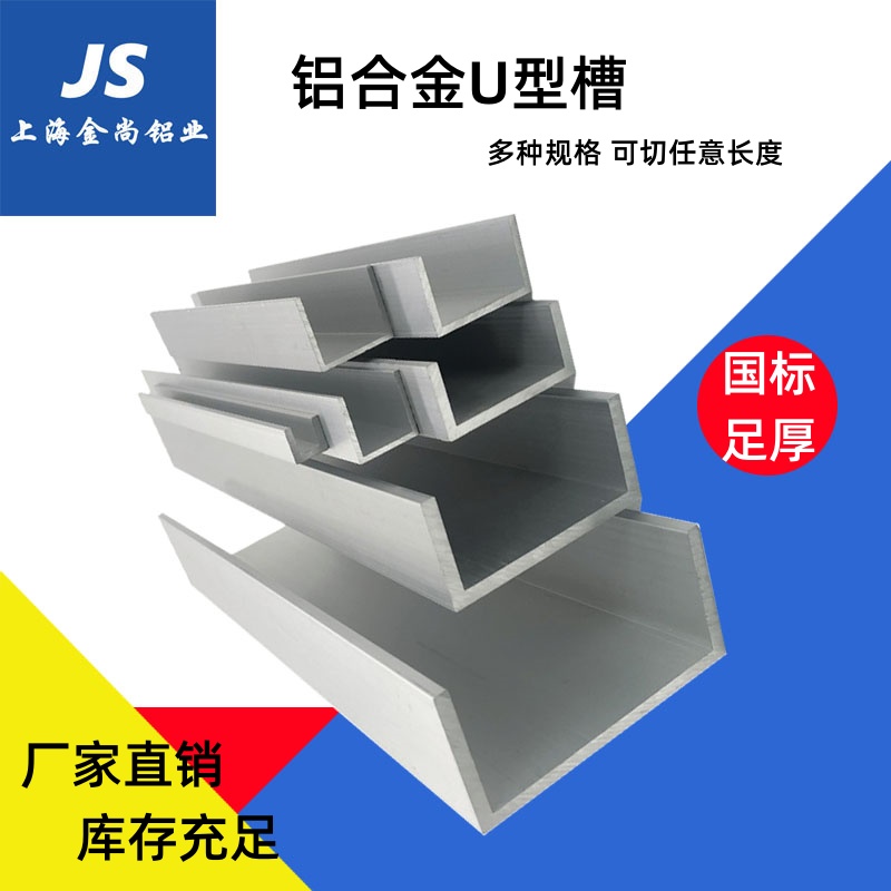 不等边U型槽铝6.5x10x18x1.5内径3.5板材卡槽铝合金型材边框u槽铝