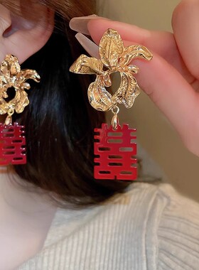喜字结婚耳环新中式红色旗袍耳坠