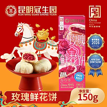 昆明冠生园昆冠5味年货[17元优惠券]-寻折猪