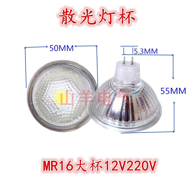 LED灯杯天花灯杯灯装饰灯MR16 12V220V5W口径50MM射灯牛眼灯大杯,淘宝优惠券,粉丝福利购,淘宝优惠卷