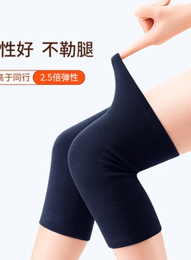 冬季保暖护膝关节发热防寒