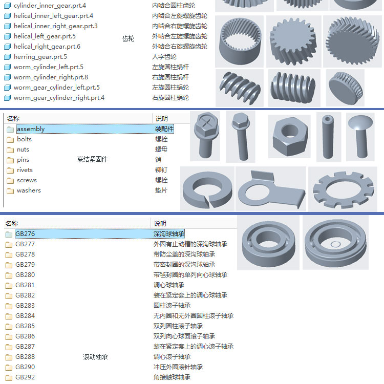 creo/proe标准件库齿轮库 - 图2