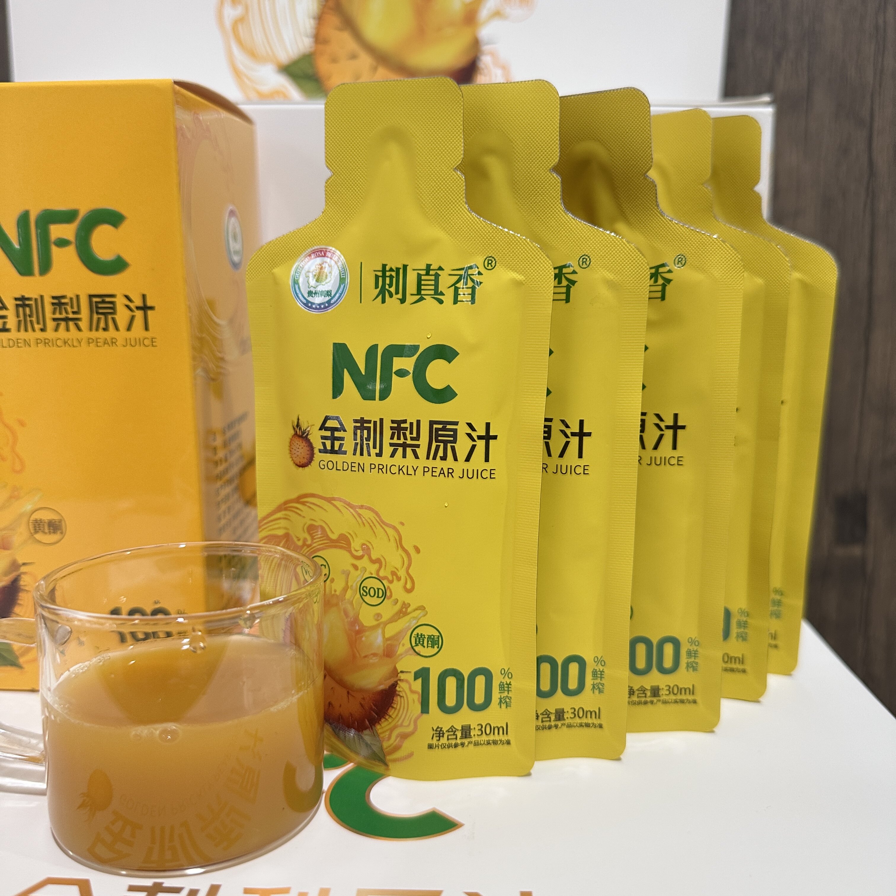 贵州金刺梨新鲜压榨易臻选刺梨液30ml*7袋盒装鲜果补充维C刺梨