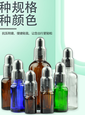 滴管3只装小样胶头玻璃瓶