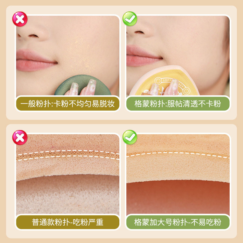 GECOMO加分粉扑套盒XL 不吃粉干湿两用气垫粉底扑超软带收纳盒,淘宝优惠券,粉丝福利购,淘宝优惠卷
