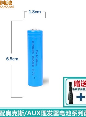 理发器替换充电器线镊镉/锂电池