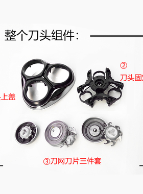 适配超人剃须刀刀头刀片网罩
