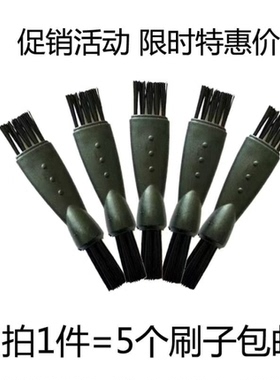 电动柔软清洁刷剃须刀头