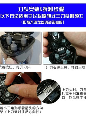 飞易三刀头网罩边框等剃须刀配件