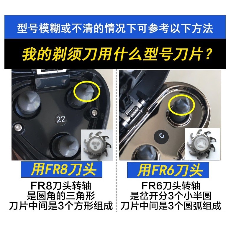 适合飞科POREE博锐剃须刀刀头刀片网罩PS163 PS166 FS339充电器线 - 图3