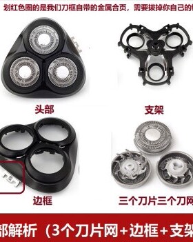 飞科3精钢清洁刷立式剃须刀配件