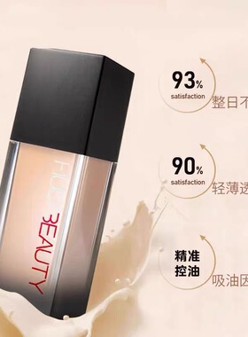 HudaBeauty柔焦烟酰胺粉底液