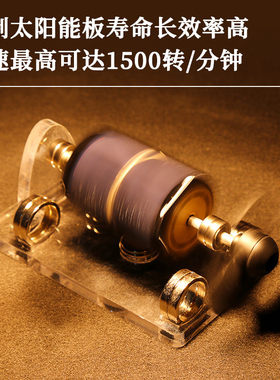 磁悬浮太阳能永动机摆件科技感