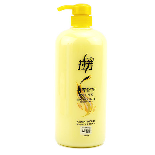 Lafang Conditioner Nutritional Baking Oil for Damaged Perm and Dyeing
