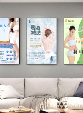 减肥佳仁美院院可高清海报高清