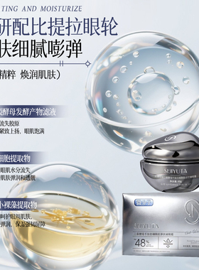 四季与她抗皱紧致淡纹眼霜
