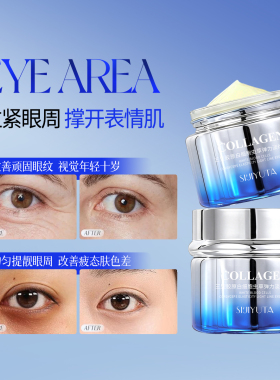 四季与她虫草抗皱紧致淡纹眼霜