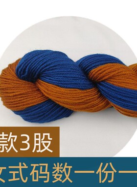中细打鞋线细毛线手工编织