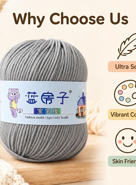 毛线团6股宝宝线中细蓝房子