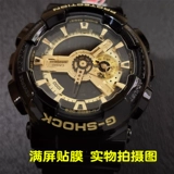 Семь -год -больше магазина 14 Цвета цифровой карди GA110 Watch Film Gangster GM110 Watch Glass Film