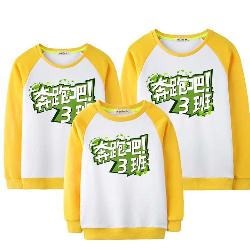 幼儿园园服春秋装老师长袖亲子卫衣秋季小学运动会开幕式服装定制 幼儿园园服春秋装老师长袖亲子卫衣秋季小学运动会开幕式服装定制
